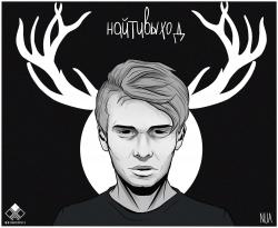 Найтивыход