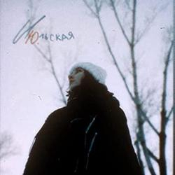 Июльская Ю.
