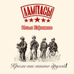 Илья Ефимов