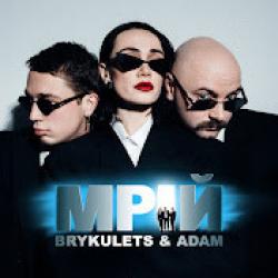 Brykulets